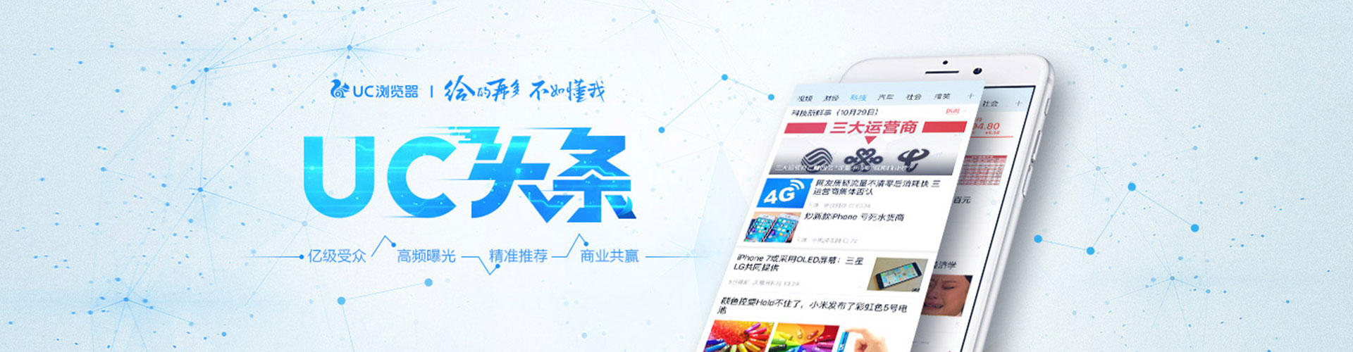 金安信息流运营