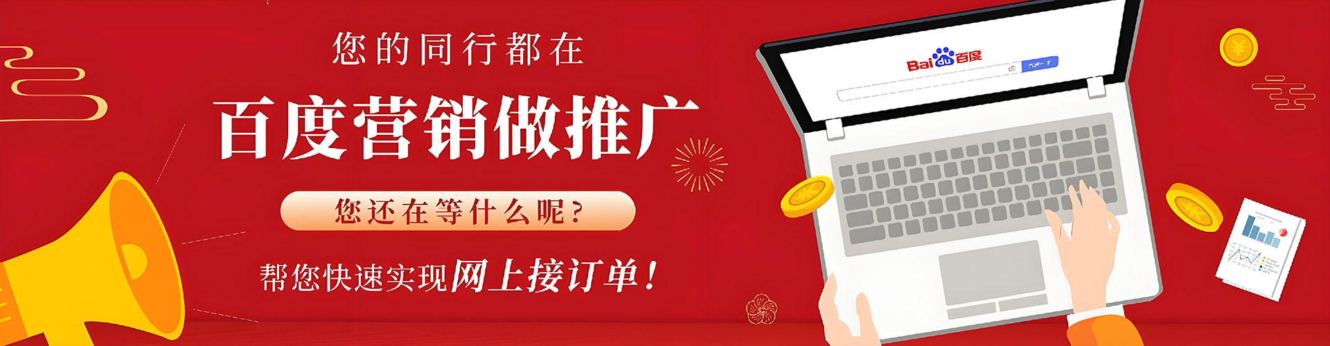 金安竞价推广开户