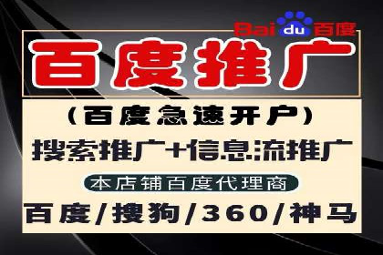 百度竞价代运营助力企业增长案例